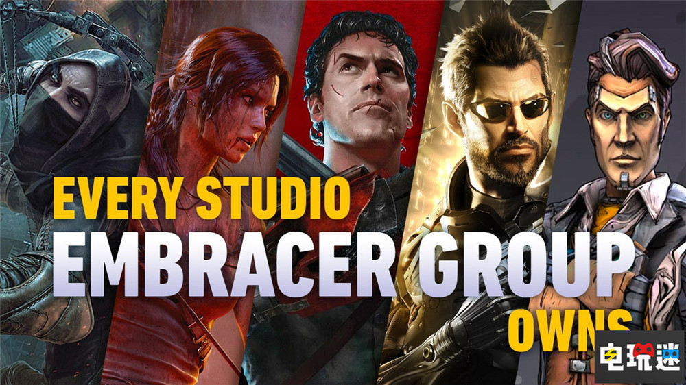 《無(wú)主之地》母公司Embracer開始砍旗下工作室 有的還沒做出游戲 死亡島2 無(wú)主之地 古墓麗影 遠(yuǎn)征軍羅馬 游戲工作室 3A游戲 Embracer 電玩迷資訊  第1張