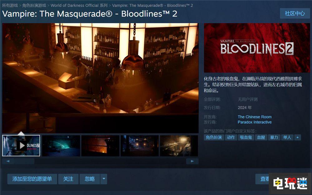 《吸血鬼:避世血族2》開發(fā)商換人 預(yù)計2024年秋發(fā)售 Paradox 單機游戲 黑暗世界 吸血鬼:避世血族2 吸血鬼 避世血族2 電玩迷資訊 第2張 《吸血鬼:避世血族2》開發(fā)商換人 預(yù)計2024年秋發(fā)售 Paradox 單機游戲 黑暗世界 吸血鬼:避世血族2 吸血鬼 避世血族2 電玩迷資訊 第2張