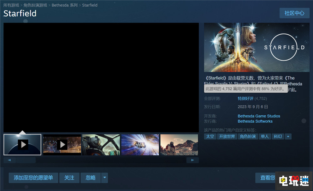 《星空》Steam正式發(fā)售首日特別好評 豪華版玩家或超200萬 XSS XSX RPG 單機游戲 Xbox 微軟 PC游戲 Steam 貝塞斯達 星空 STEAM/Epic 第2張 《星空》Steam正式發(fā)售首日特別好評 豪華版玩家或超200萬 XSS XSX RPG 單機游戲 Xbox 微軟 PC游戲 Steam 貝塞斯達 星空 STEAM/Epic 第2張