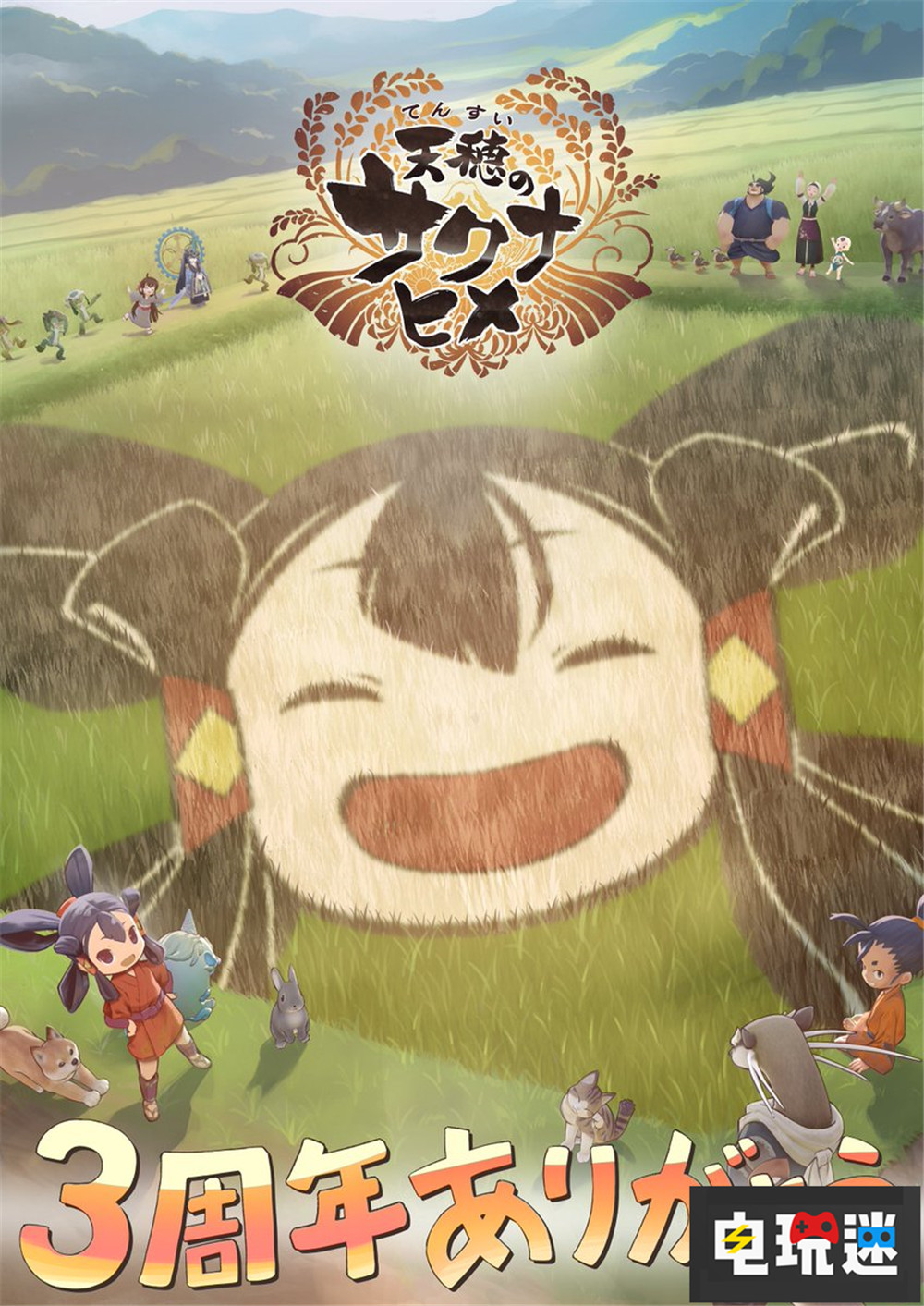 《天穗之咲稻姬》制作人稱(chēng)明年上半年有大消息 農(nóng)村正 種田游戲 天穗之咲稻姬 電玩迷資訊 第3張 《天穗之咲稻姬》制作人稱(chēng)明年上半年有大消息 農(nóng)村正 種田游戲 天穗之咲稻姬 電玩迷資訊 第3張