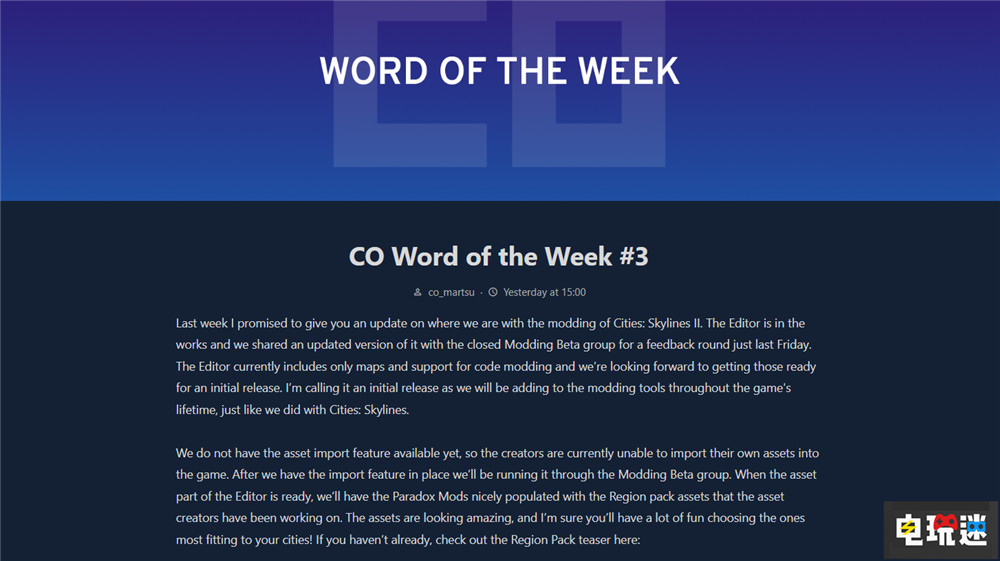 《城市：天際線2》的mod工具還要等幾個(gè)月 游戲優(yōu)化 mod P社 Paradox 經(jīng)營(yíng)模擬 城市 天際線2 電玩迷資訊  第2張