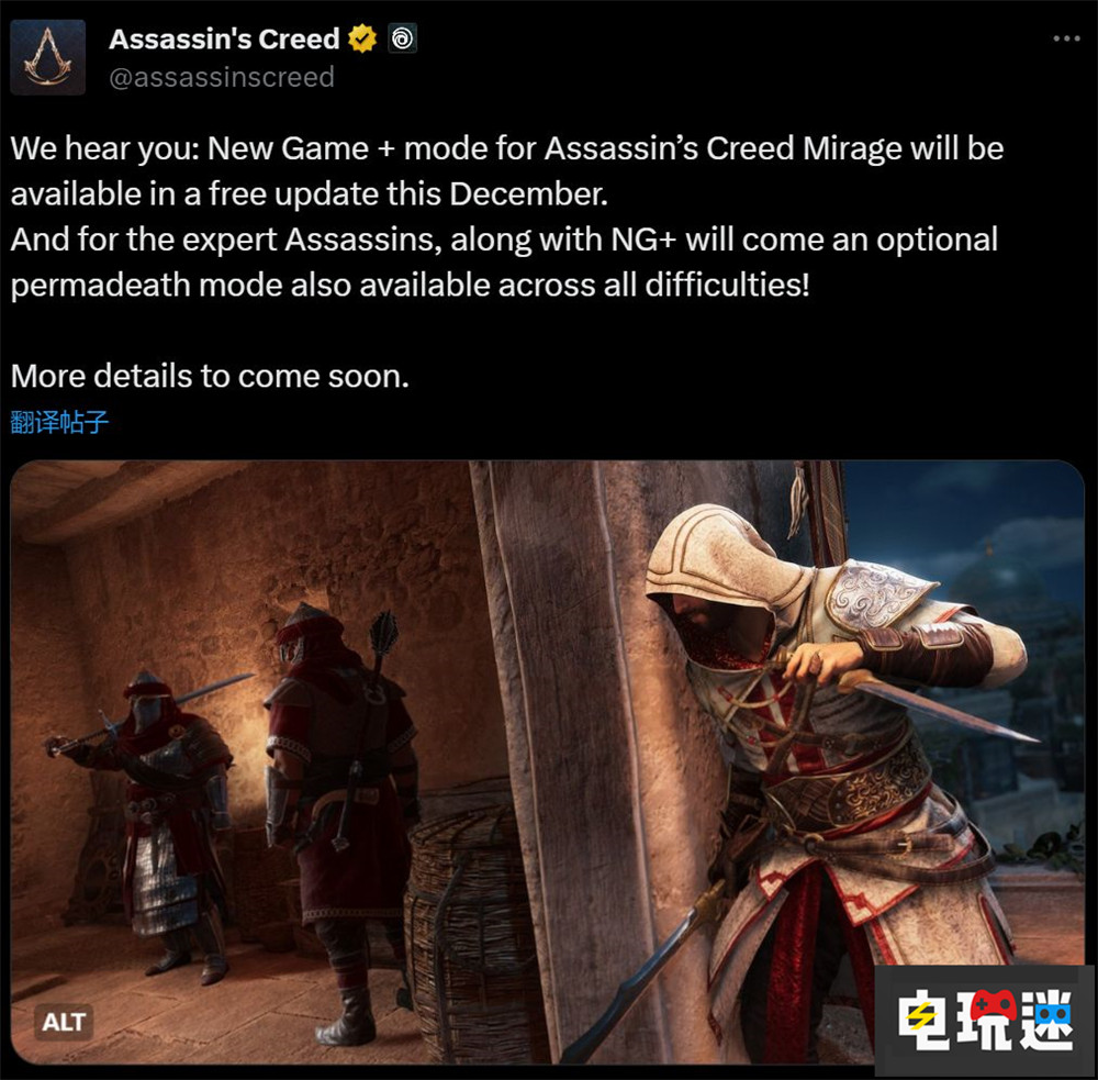 《刺客信條 幻景》12月添加二周目與永久死亡模式 永久死亡模式 新游戲+ 育碧 刺客信條 幻景 電玩迷資訊  第2張