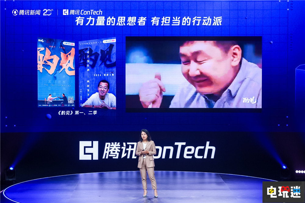 騰訊新聞20周年：新思、新識、新悅、新燃，有時之年給時間以價值 騰訊新聞 VR及其它  第6張