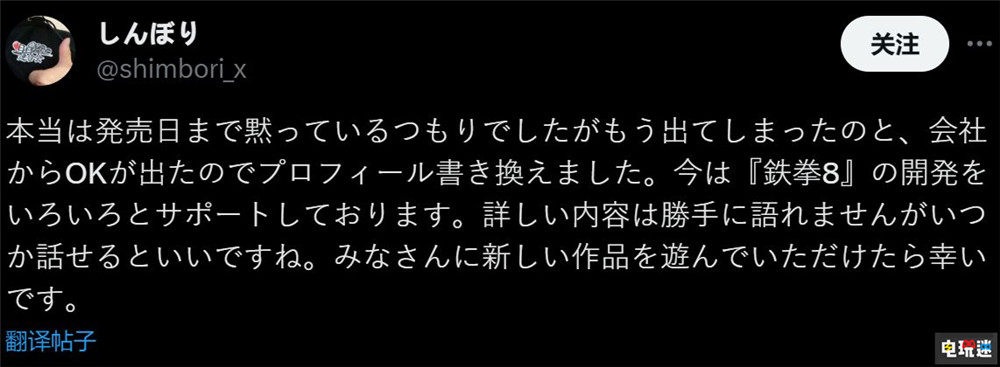 原《死或生》制作人新堀洋平確認加盟《鐵拳8》團隊 PC游戲 Xbox游戲 PS5游戲 光榮特庫摩 萬代南夢宮 格斗游戲 鐵拳8 死或生 電玩迷資訊 第2張 原《死或生》制作人新堀洋平確認加盟《鐵拳8》團隊 PC游戲 Xbox游戲 PS5游戲 光榮特庫摩 萬代南夢宮 格斗游戲 鐵拳8 死或生 電玩迷資訊 第2張
