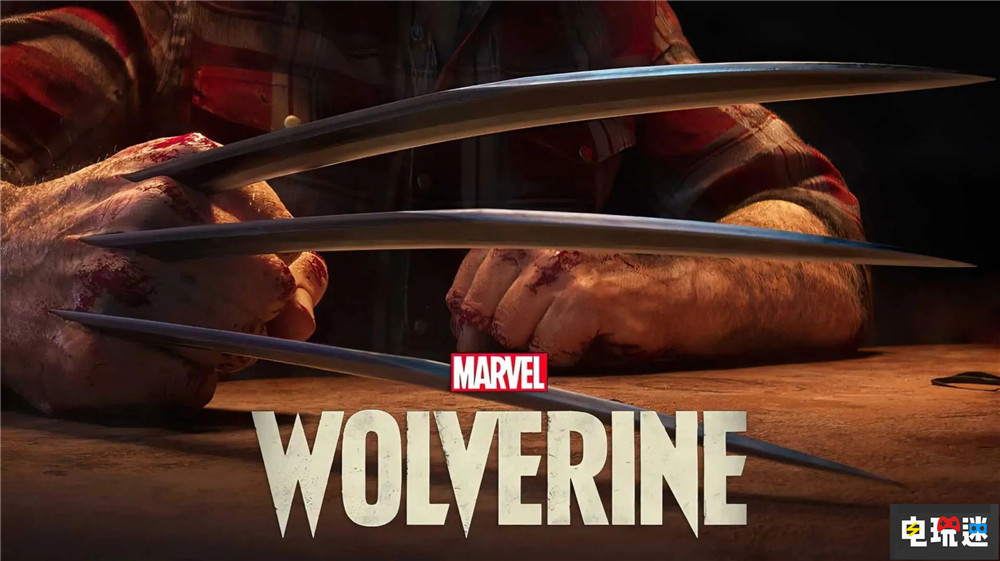 失眠組數(shù)據(jù)泄露 《漫威金剛狼》2026年9月前發(fā)售 PS5游戲 索尼 數(shù)據(jù)泄露 漫威金剛狼 索尼PS  第1張