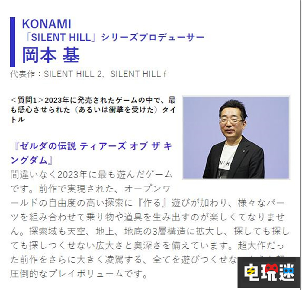 科樂美制作人稱《寂靜嶺2重制版》2024年會有新情報公開 Bloober Team 恐怖游戲 單機游戲 PS5 Steam 科樂美 寂靜嶺2重制版 電玩迷資訊 第2張 科樂美制作人稱《寂靜嶺2重制版》2024年會有新情報公開 Bloober Team 恐怖游戲 單機游戲 PS5 Steam 科樂美 寂靜嶺2重制版 電玩迷資訊 第2張