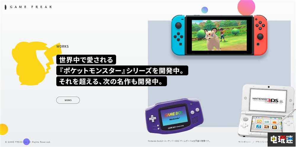 《寶可夢(mèng)》開(kāi)發(fā)商GF宣布正在開(kāi)發(fā)超越寶可夢(mèng)的原創(chuàng)新作 千兆破壞者 Game Freak 寶可夢(mèng) 電玩迷資訊  第1張
