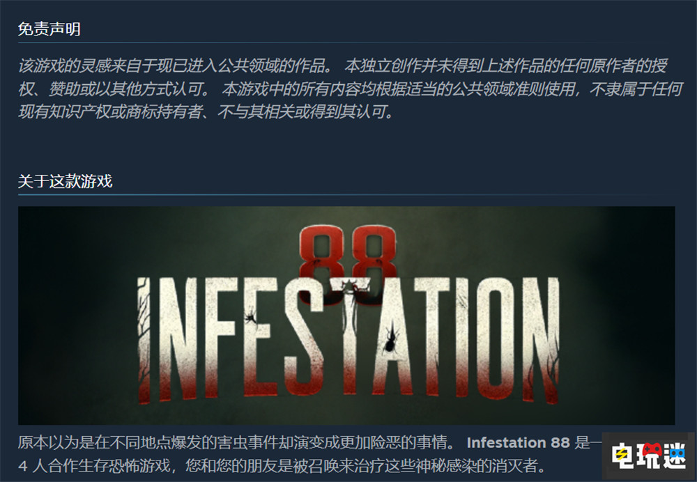 迪士尼初代黑白米老鼠版權(quán)到期 游戲馬不停蹄上線 Infestation 88 威利號汽船 恐怖游戲 迪士尼 米老鼠 電玩迷資訊  第4張