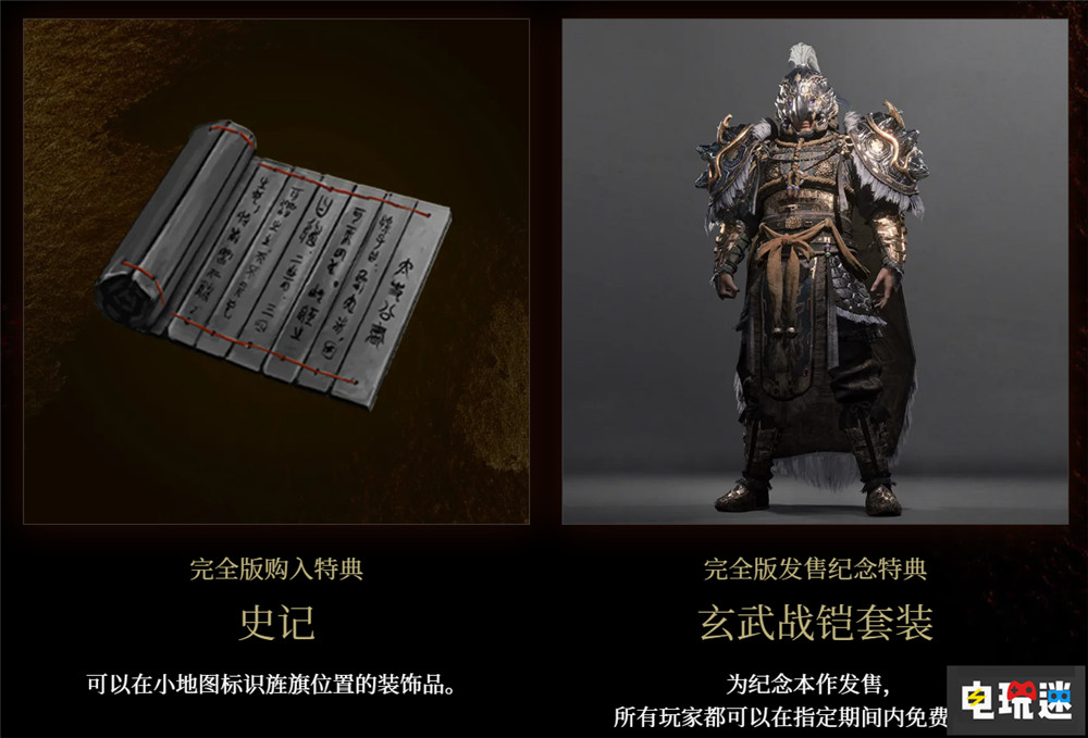 光榮宣布推出《臥龍：蒼天隕落 完全版》 收錄所有DLC與特典 Xbox PS 光榮特庫摩 動作游戲 完全版 臥龍：蒼天隕落 電玩迷資訊  第3張