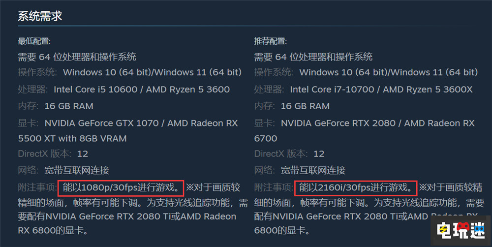 《龍之信條2》主機(jī)版或僅支持30幀 沒(méi)有性能模式 性能模式 XSS XSX PS5 卡普空 單機(jī)游戲 ARPG 開(kāi)放世界 龍之信條2 電玩迷資訊  第2張