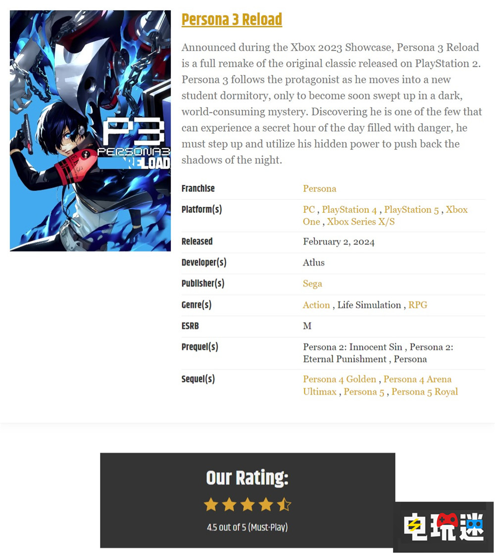 《女神異聞錄3：Reload》MTC：89分 游戲很潮但爬塔依舊累 世嘉 JRPG Atlus P3R 女神異聞錄3：Reload 電玩迷資訊  第6張