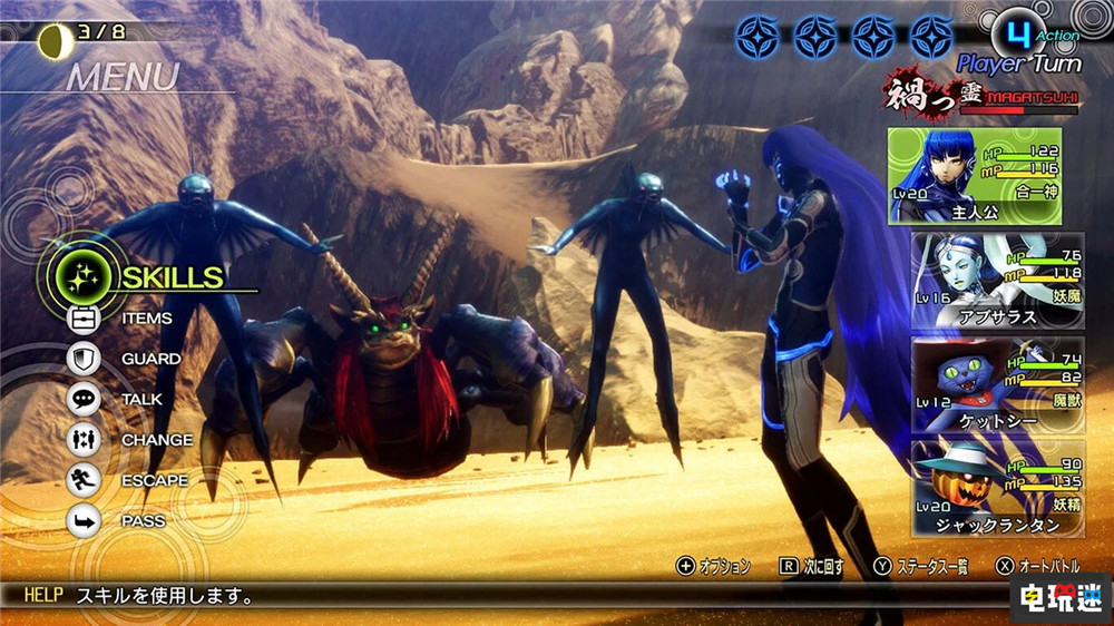 《真女神轉生5》完全版現(xiàn)身韓國審核網(wǎng)站 Switch 真女神轉生5:Vengeance 完全版 真女神轉生5 電玩迷資訊 第3張 《真女神轉生5》完全版現(xiàn)身韓國審核網(wǎng)站 Switch 真女神轉生5:Vengeance 完全版 真女神轉生5 電玩迷資訊 第3張