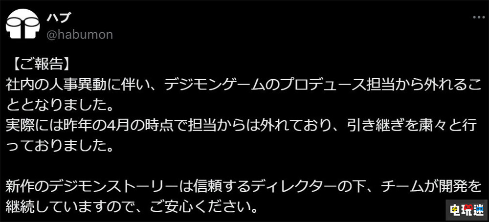 《數(shù)碼寶貝物語(yǔ)》系列制作人羽生和正卸任 萬(wàn)代南夢(mèng)宮 數(shù)碼暴龍 羽生和正 數(shù)碼寶貝 絕境求生 數(shù)碼寶貝物語(yǔ) 電玩迷資訊  第2張