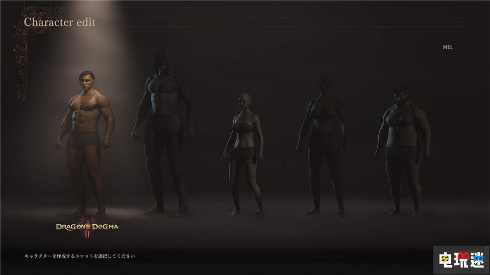 卡普空提前推出《龍之信條2》捏人工具 保證你能退款 卡普空 開放世界 ARPG 捏人系統(tǒng) 自定義角色 龍之信條2 電玩迷資訊  第2張