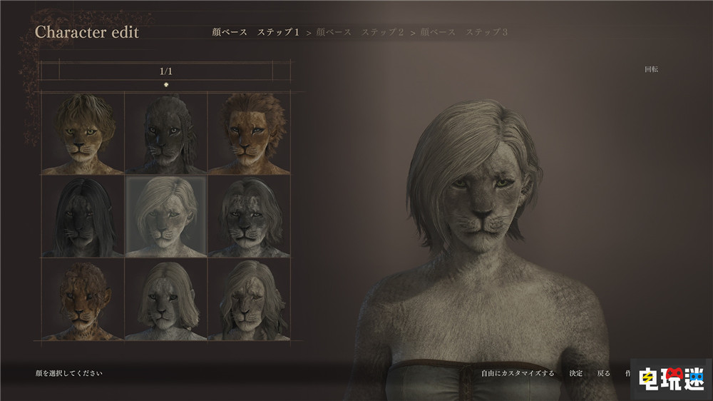 卡普空提前推出《龍之信條2》捏人工具 保證你能退款 卡普空 開放世界 ARPG 捏人系統(tǒng) 自定義角色 龍之信條2 電玩迷資訊  第3張