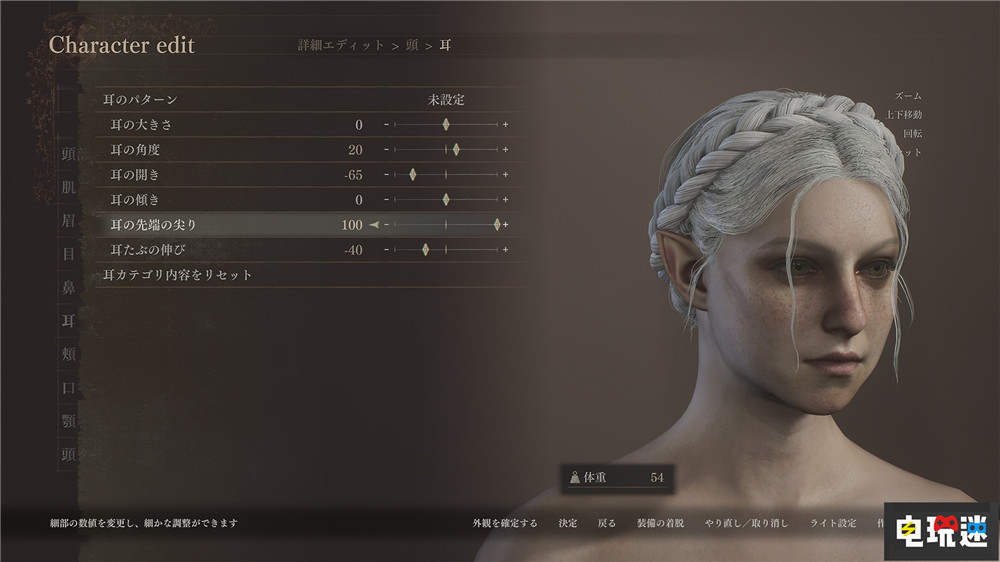 卡普空提前推出《龍之信條2》捏人工具 保證你能退款 卡普空 開放世界 ARPG 捏人系統(tǒng) 自定義角色 龍之信條2 電玩迷資訊  第4張