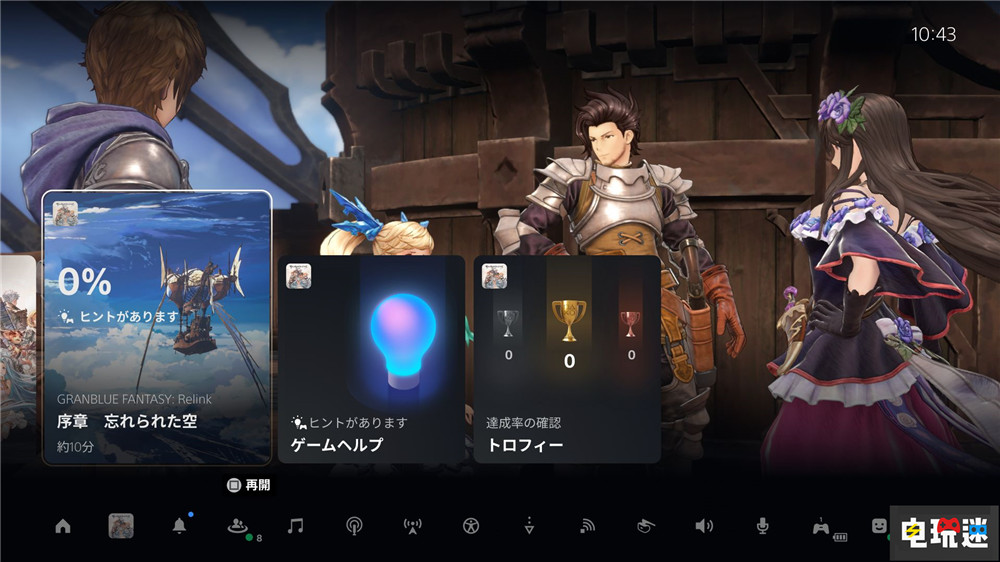 索尼推出PS5玩家攻略編輯功能“社區(qū)游戲幫助” 游戲攻略 索尼 PS5 索尼PS  第2張