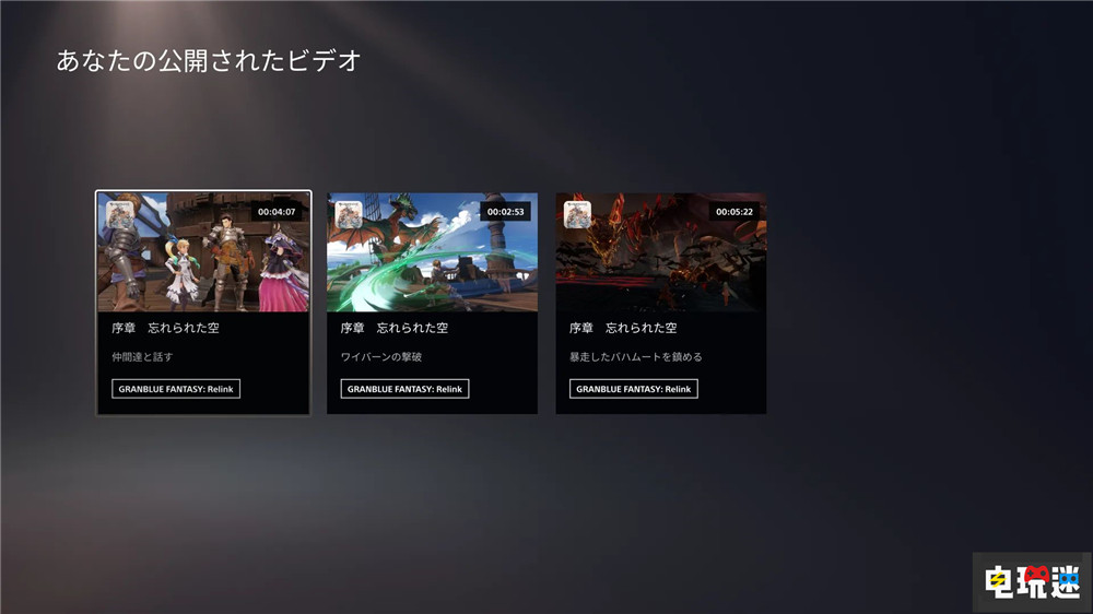 索尼推出PS5玩家攻略編輯功能“社區(qū)游戲幫助” 游戲攻略 索尼 PS5 索尼PS  第4張