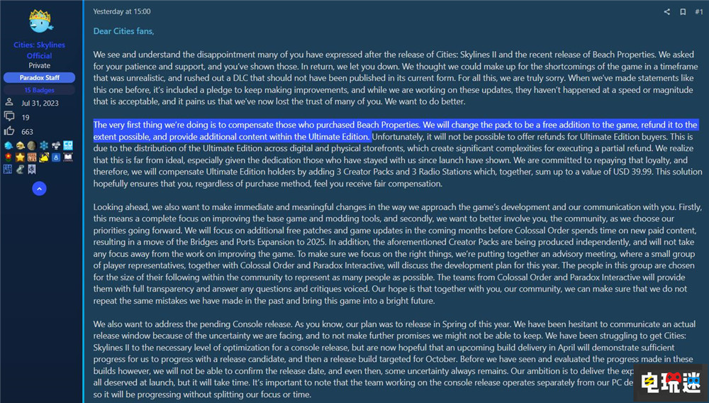 《城市:天際線2》DLC遭玩家大量差評(píng)而退款 官方將專注游戲優(yōu)化 沙灘資產(chǎn) DLC Colossal Order Paradox 城市:天際線2 電玩迷資訊 第4張 《城市:天際線2》DLC遭玩家大量差評(píng)而退款 官方將專注游戲優(yōu)化 沙灘資產(chǎn) DLC Colossal Order Paradox 城市:天際線2 電玩迷資訊 第4張