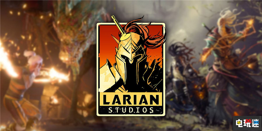 拉瑞安正在開發(fā)兩個新作 算是工作室有史以來最好 Swen Vincke CRPG 博德之門3 拉瑞安工作室 電玩迷資訊 第1張 拉瑞安正在開發(fā)兩個新作 算是工作室有史以來最好 Swen Vincke CRPG 博德之門3 拉瑞安工作室 電玩迷資訊 第1張