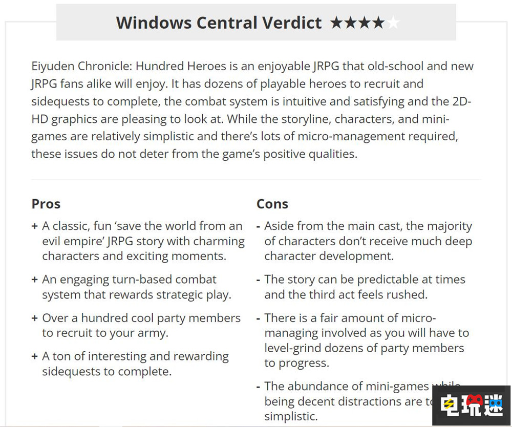 幻水精神續(xù)作《百英雄傳》評分解禁：老牌JRPG現(xiàn)代化 NS性能拉胯 角色扮演 JRPG 游戲評分 百英雄傳 電玩迷資訊  第3張