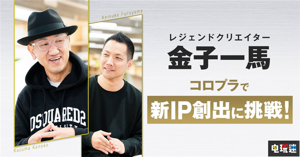 Atlus御用人設(shè)插畫師金子一馬已離職 加盟《白貓計(jì)劃》開(kāi)發(fā)商開(kāi)發(fā)新IP 惡魔全書 金子一馬 杰克霜精 真女神轉(zhuǎn)生 Atlus 電玩迷資訊  第2張