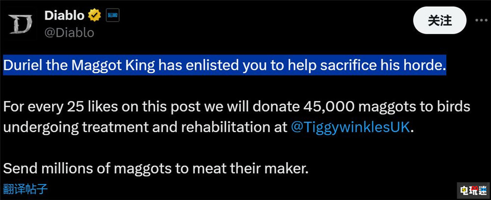 雞皮疙瘩整活：暴雪為動物醫(yī)院籌集三千萬蛆蟲幫助鳥類 都瑞爾 戰(zhàn)網(wǎng) ARPG 暗黑破壞神4 暴雪 電玩迷資訊  第2張