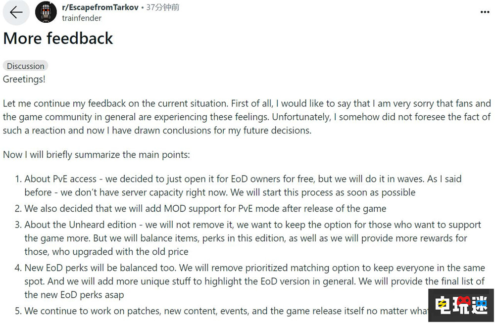 《逃離塔科夫》宣布PVE模式向黑邊版玩家免費(fèi)開放 PVE模式 逃離塔科夫 電玩迷資訊  第2張