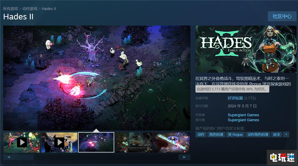 《黑帝斯2》突擊開啟搶先體驗 冥界公主闖蕩冥界 肉鴿游戲 PC游戲 Epic商店 Steam EA版 黑帝斯2 STEAM/Epic 第2張 《黑帝斯2》突擊開啟搶先體驗 冥界公主闖蕩冥界 肉鴿游戲 PC游戲 Epic商店 Steam EA版 黑帝斯2 STEAM/Epic 第2張