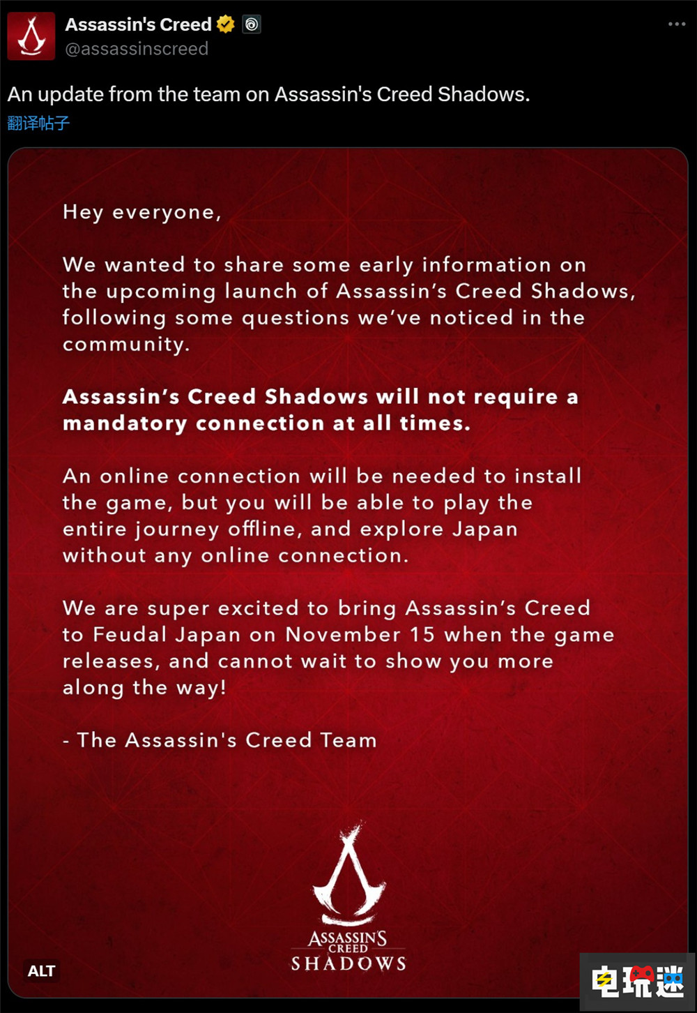 育碧澄清《刺客信條:影》不需要強制聯(lián)網 可以離線玩 游戲 強制聯(lián)網 育碧 刺客信條:影 電玩迷資訊 第3張 育碧澄清《刺客信條:影》不需要強制聯(lián)網 可以離線玩 游戲 強制聯(lián)網 育碧 刺客信條:影 電玩迷資訊 第3張