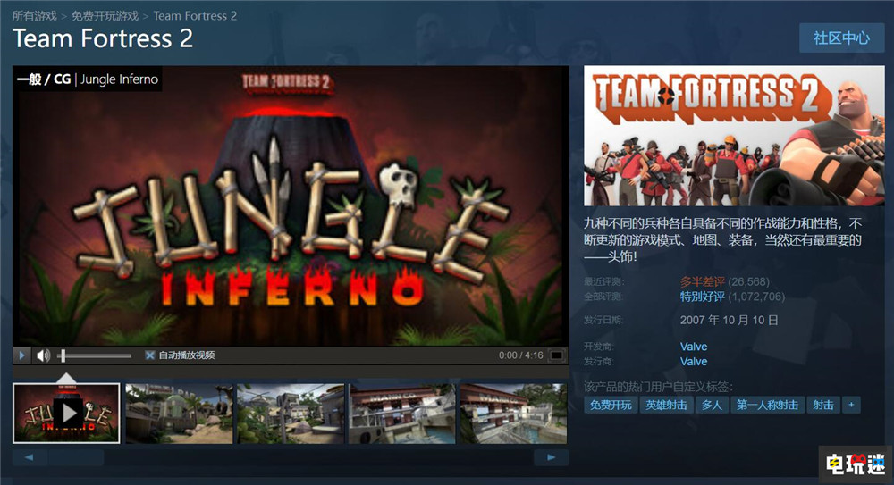 Valve不作為 《軍團要塞2》因腳本機器人遭到玩家差評轟炸 PC游戲 Steam 軍團要塞2 Valve STEAM/Epic  第2張