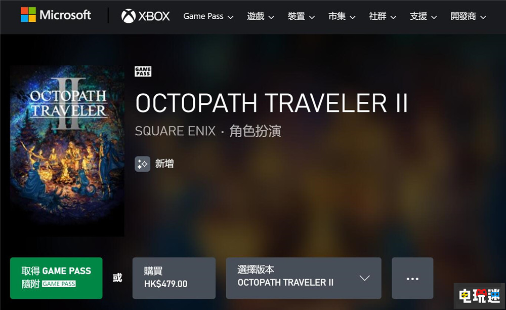 《歧路旅人2》登陸微軟Xbox首發(fā)加入XGP 初代同步回歸 RPG SE Xbox XGP 微軟 八方旅人2 歧路旅人2 微軟XBOX  第2張