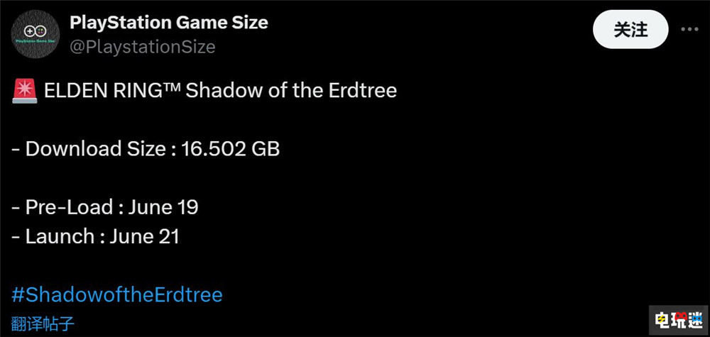 《艾爾登法環(huán) 黃金樹幽影》PS5版容量曝光：16.5GB 萬代閃光logo改了 游戲容量 游戲大小 黃金樹幽影 艾爾登法環(huán) 電玩迷資訊  第2張