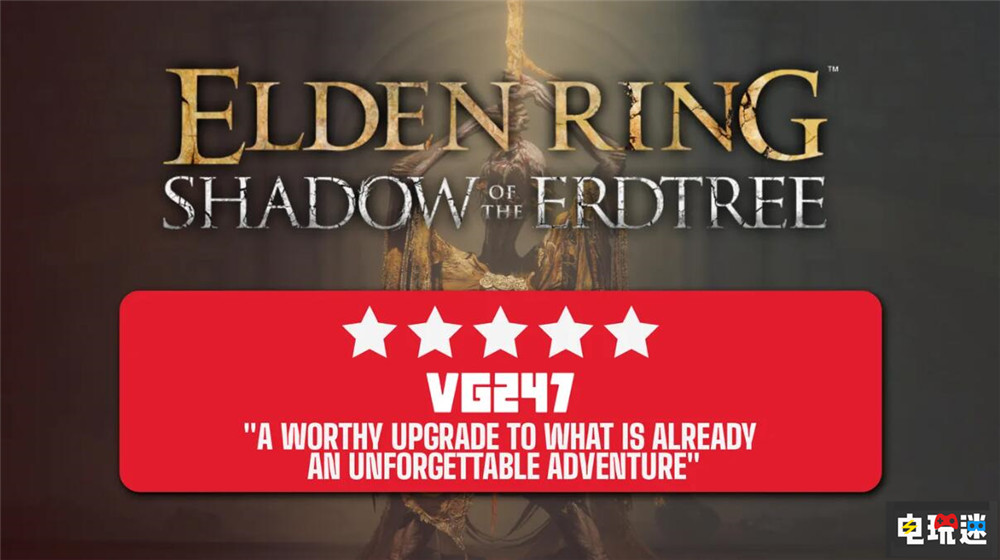 《艾爾登法環(huán):黃金樹(shù)幽影》MTC:95分 最高分的DLC 游戲評(píng)分 DLC 黃金樹(shù)幽影 艾爾登法環(huán) 電玩迷資訊 第5張 《艾爾登法環(huán):黃金樹(shù)幽影》MTC:95分 最高分的DLC 游戲評(píng)分 DLC 黃金樹(shù)幽影 艾爾登法環(huán) 電玩迷資訊 第5張