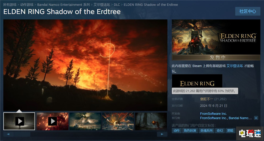 《艾爾登法環(huán)：黃金樹幽影》Steam評價“褒貶不一”初體驗太受苦 游戲評價 PC游戲 Steam 黃金樹幽影 艾爾登法環(huán) STEAM/Epic  第2張