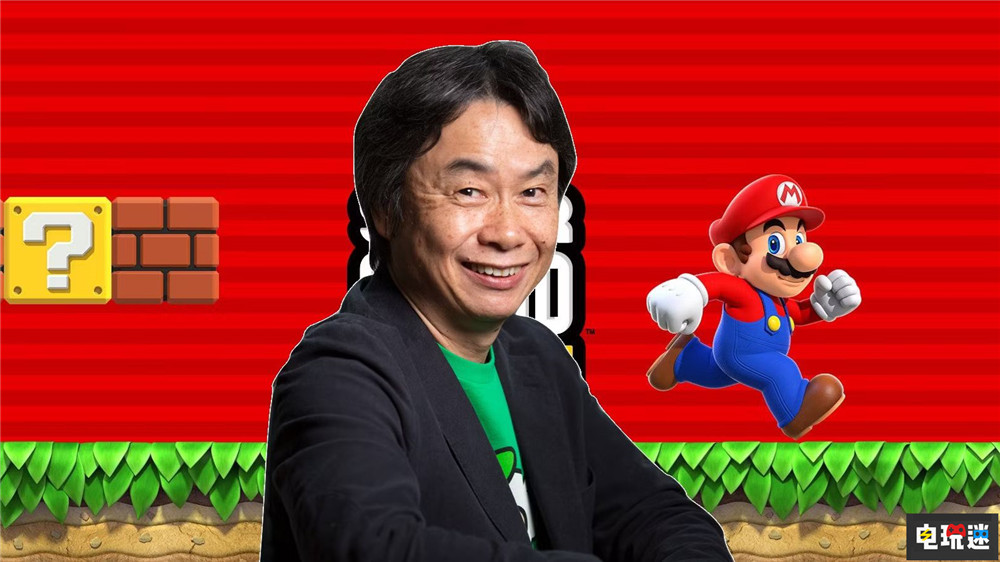 宮本茂表示希望將接力棒交給任天堂的年輕人 塞爾達(dá)傳說 馬力歐 任天堂 宮本茂 任天堂SWITCH  第3張