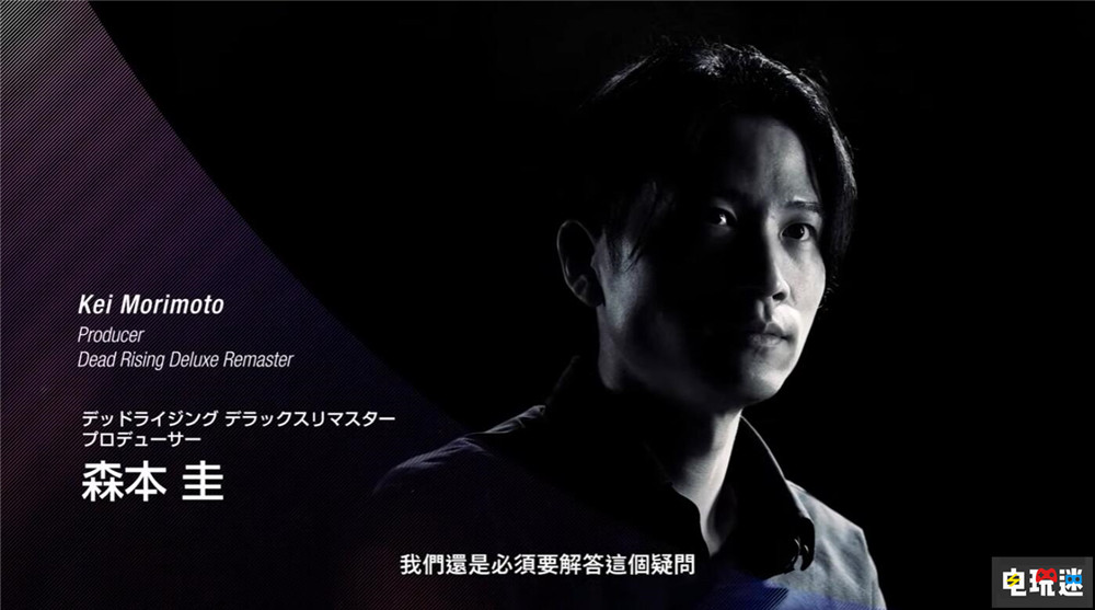 《喪尸圍城 豪華復(fù)刻版》制作人:相比復(fù)刻更像重制版 RE引擎 卡普空 PC XSX|S PS5 喪尸圍城 豪華復(fù)刻版 電玩迷資訊 第3張 《喪尸圍城 豪華復(fù)刻版》制作人:相比復(fù)刻更像重制版 RE引擎 卡普空 PC XSX|S PS5 喪尸圍城 豪華復(fù)刻版 電玩迷資訊 第3張