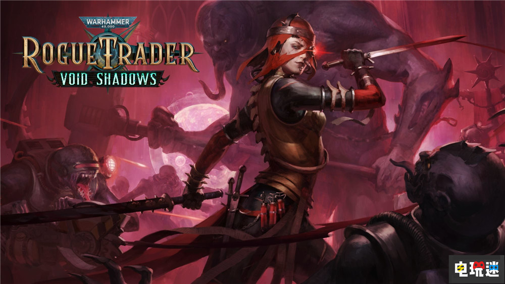 《戰(zhàn)錘40K：行商浪人》DLC“虛空之影”跳票9月 PC游戲 CRPG DLC 虛空之影 行商浪人 戰(zhàn)錘40K STEAM/Epic  第1張