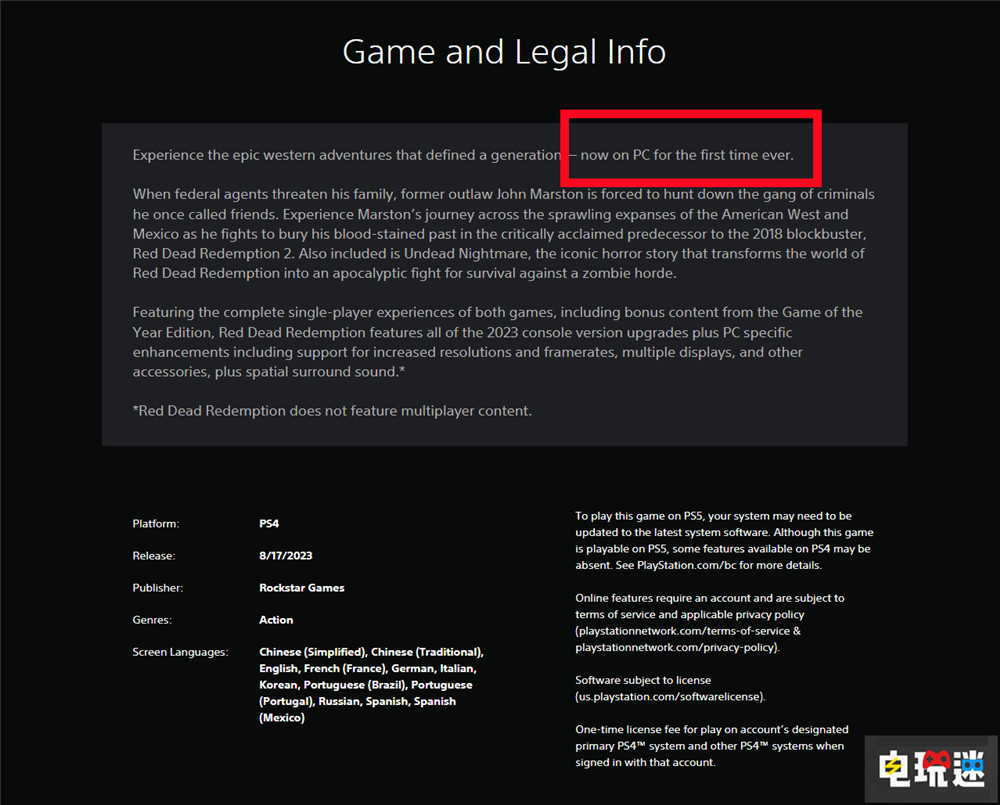 索尼PSN商店泄露《荒野大鏢客》PC版信息 PC游戲 R星 荒野大鏢客 索尼 索尼PS  第2張