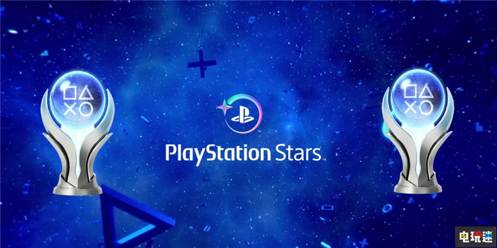 索尼更改PS Stars積分獎勵機(jī)制：PS+會員不給積分了 PSN 積分 PlayStation Stars PS5 索尼 索尼PS  第4張