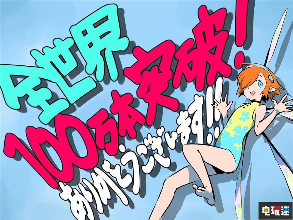 《暗喻幻想》首日銷(xiāo)量超百萬(wàn) Steam峰值破6.1萬(wàn) Atlus JRPG 游戲銷(xiāo)量 暗喻幻想：ReFantzio 電玩迷資訊  第1張