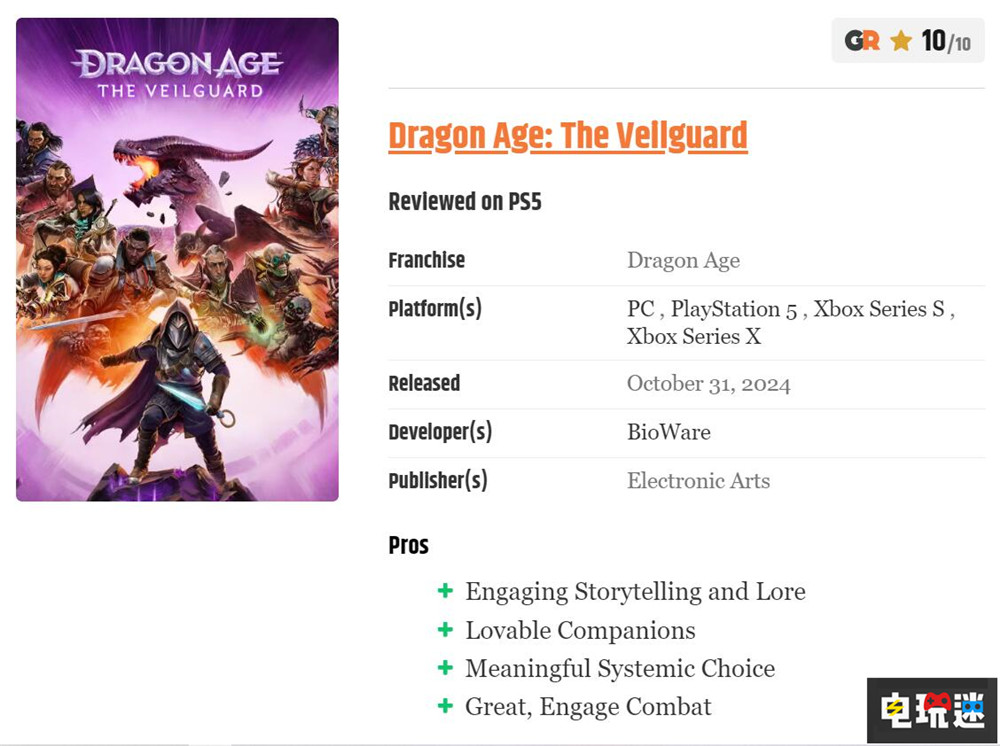 《龍騰世紀(jì)：影障守護(hù)者》MTC評分解鎖：三平臺平均85分 游戲評分 RPG BioWare EA 影障守護(hù)者 龍騰世紀(jì) 電玩迷資訊  第4張