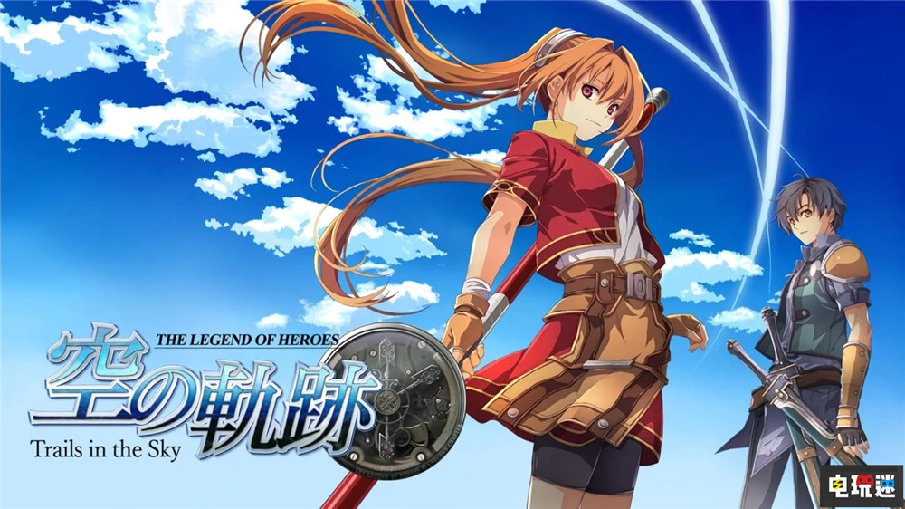 Falcom確定多款Switch游戲開發(fā)中 《空軌FC重制》明年推出 Switch 英雄傳說 空之軌跡 Falcom 電玩迷資訊 第1張 Falcom確定多款Switch游戲開發(fā)中 《空軌FC重制》明年推出 Switch 英雄傳說 空之軌跡 Falcom 電玩迷資訊 第1張