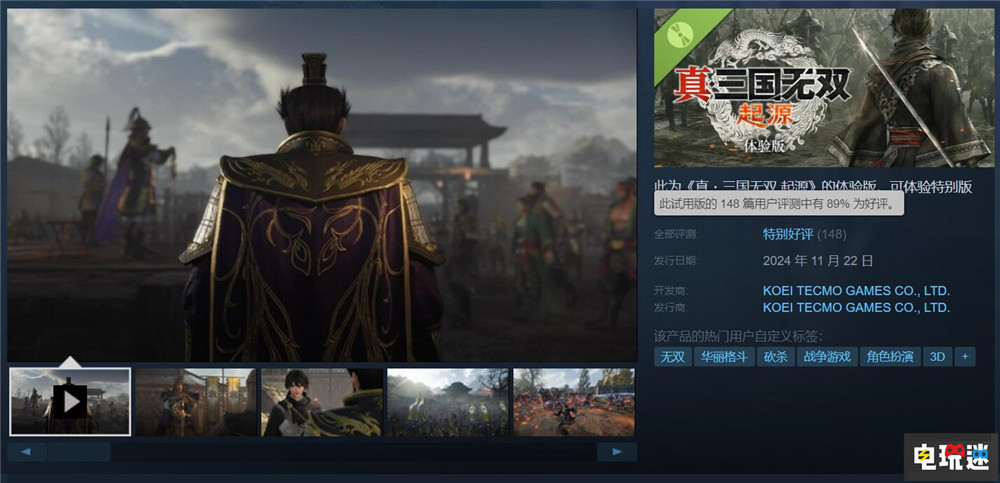 《真三國無雙：起源》制作人稱希望制作星戰(zhàn)與指環(huán)王無雙 莊知彥 星球大戰(zhàn) 指環(huán)王 真三國無雙：起源 電玩迷資訊  第4張