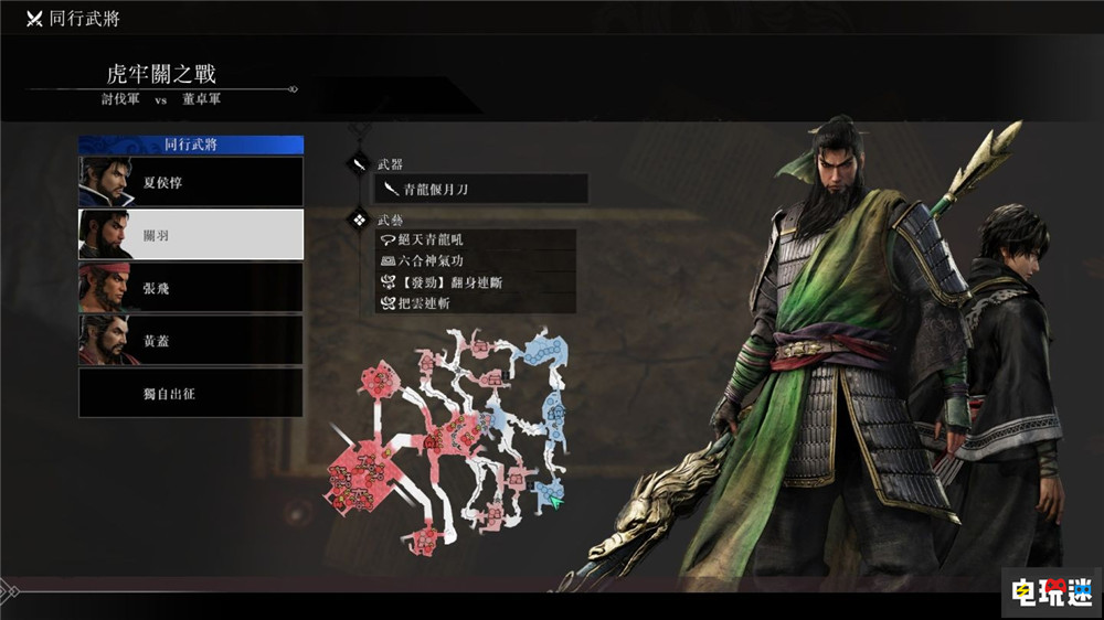 《真三國無雙:起源》只有9個可玩武將:專注個體提升可玩性 赤壁之戰(zhàn) 三國演義 真三國無雙:起源 電玩迷資訊 第2張 《真三國無雙:起源》只有9個可玩武將:專注個體提升可玩性 赤壁之戰(zhàn) 三國演義 真三國無雙:起源 電玩迷資訊 第2張