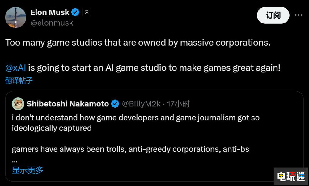 馬斯克計劃成立AI游戲工作室涉足游戲行業(yè) 游戲 AI 馬斯克 電玩迷資訊 第2張 馬斯克計劃成立AI游戲工作室涉足游戲行業(yè) 游戲 AI 馬斯克 電玩迷資訊 第2張