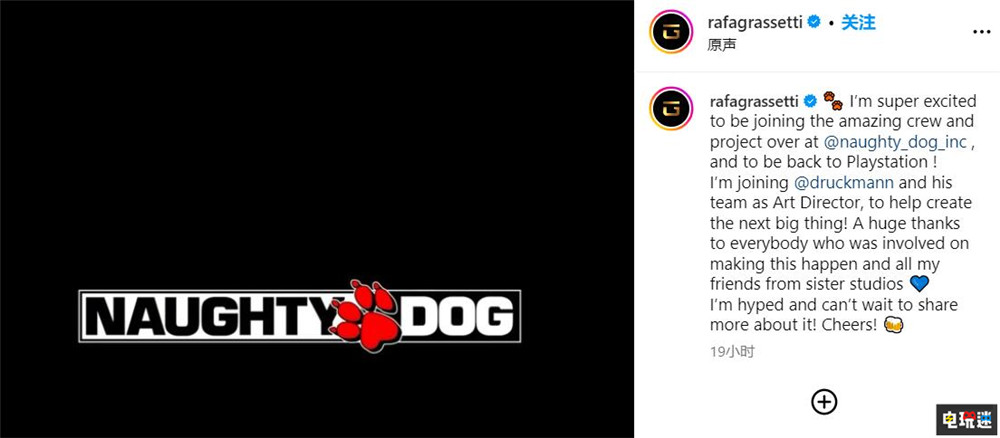 前《戰(zhàn)神：諸神黃昏》藝術(shù)總監(jiān)重返索尼加入頑皮狗 PlayStation 索尼 圣莫尼卡 頑皮狗 戰(zhàn)神：諸神黃昏 Raf Grassetti 索尼PS  第2張