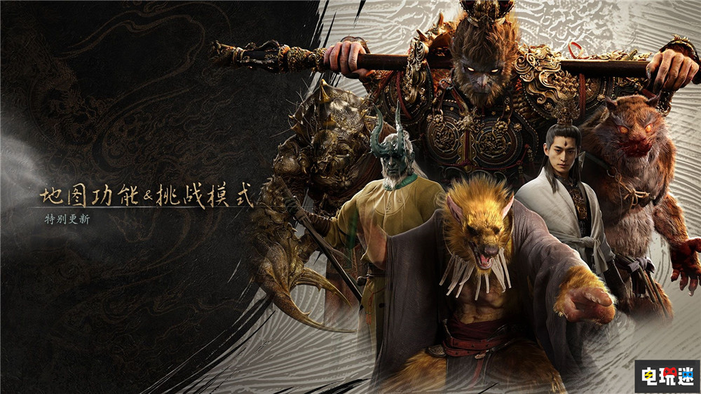 《黑神話：悟空》更新增加地圖功能與二周目Boss連戰(zhàn) 二周目 小地圖 游戲更新 黑神話：悟空 電玩迷資訊  第1張