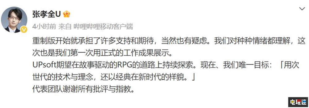 《仙劍奇?zhèn)b傳四重制版》采用即時回合制戰(zhàn)斗系統(tǒng) 即時回合制 RPG 仙劍4 仙劍奇?zhèn)b傳4重制版 電玩迷資訊 第2張 《仙劍奇?zhèn)b傳四重制版》采用即時回合制戰(zhàn)斗系統(tǒng) 即時回合制 RPG 仙劍4 仙劍奇?zhèn)b傳4重制版 電玩迷資訊 第2張