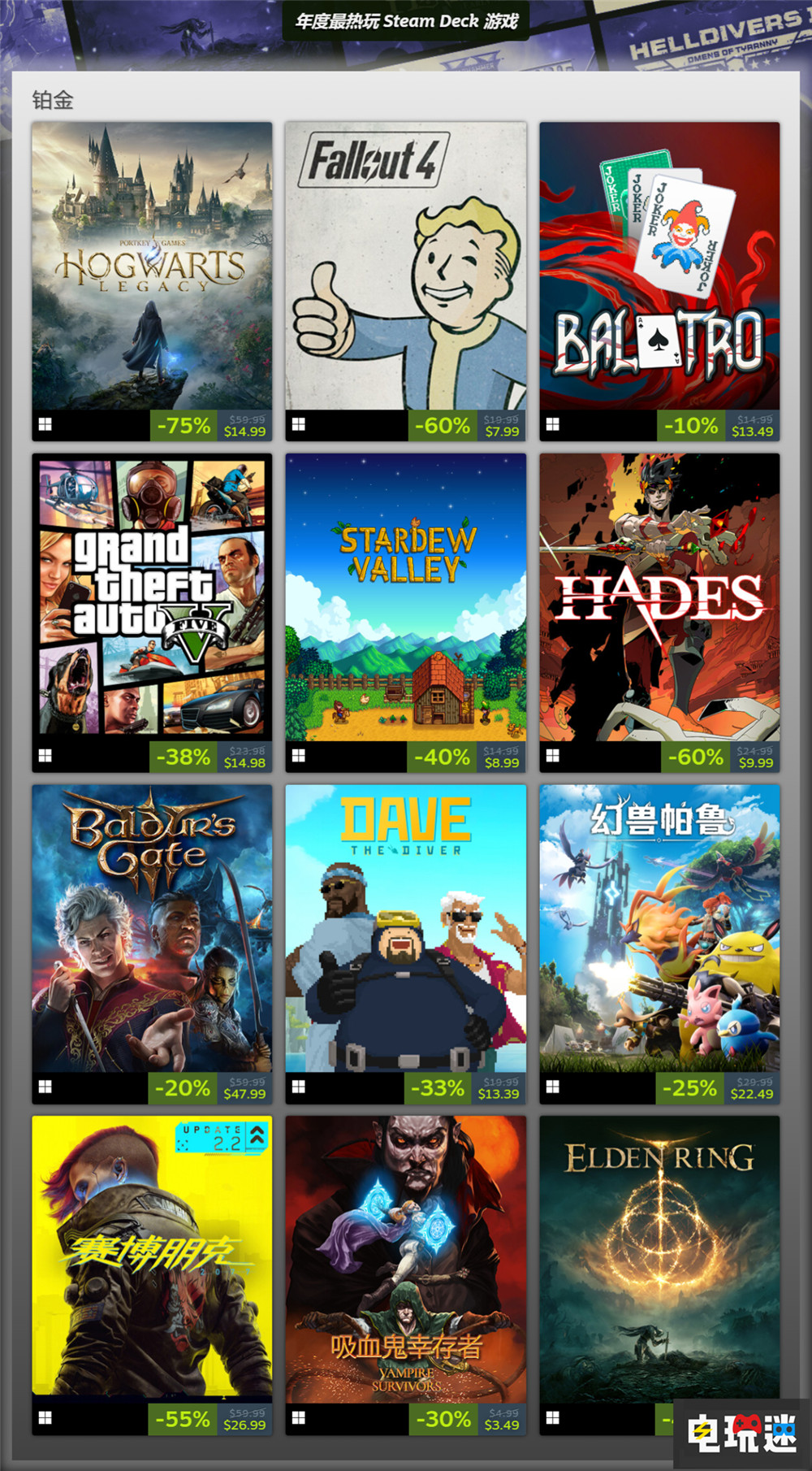 《黑神話：悟空》獲得2024年Steam四項“鉑金級”評價  STEAM/Epic  第6張